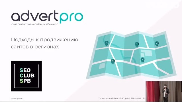 Продвижение сайтов в Лобне